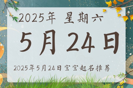 2025524ճıȱʲô