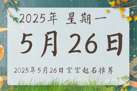 2025526ճıȱʲô