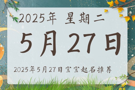 2025527ճıȱʲô