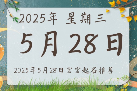 2025528ճıȱʲô