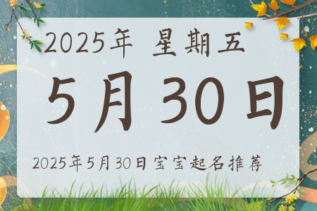 2025530ճıȱʲô