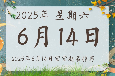 2025614ճıȱʲô