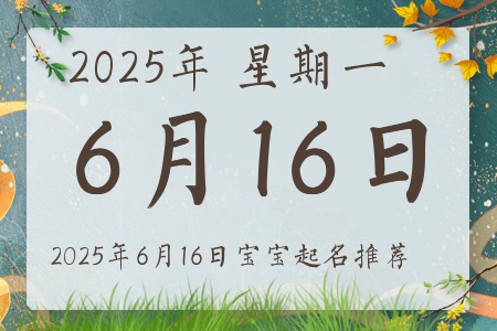 2025616ճıȱʲô
