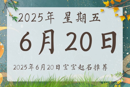 2025620ճıȱʲô