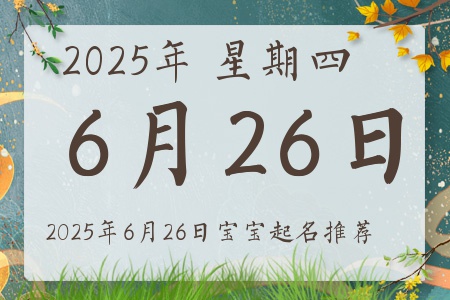 2025626ճıȱʲô