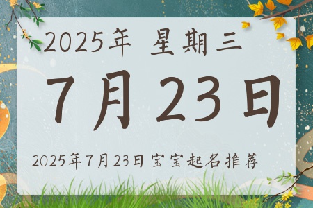 2025723ճıȱʲô