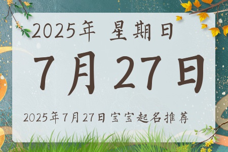 2025727ճıȱʲô