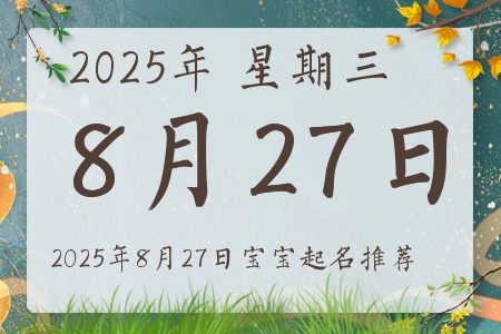 2025827ճıȱʲô