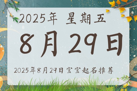 2025829ճıȱʲô
