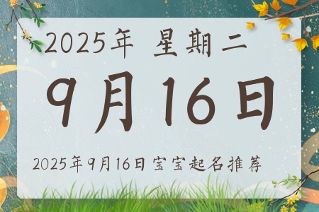 2025916ճıȱʲô