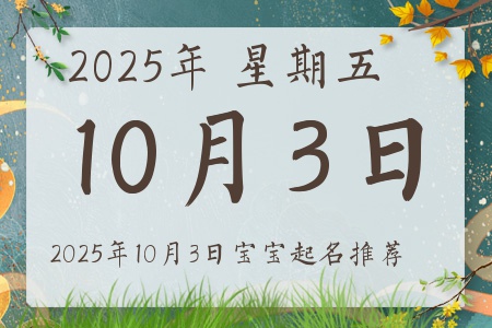 2025103ճıȱʲô