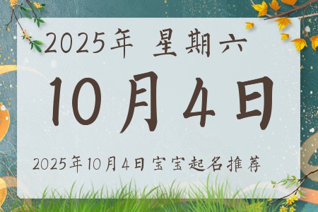 2025104ճıȱʲô