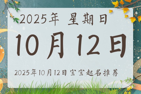 20251012ճıȱʲô
