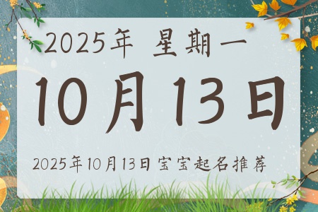 20251013ճıȱʲô