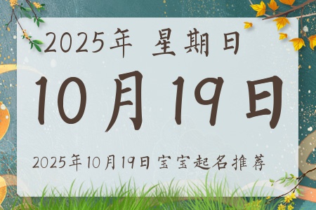 20251019ճıȱʲô