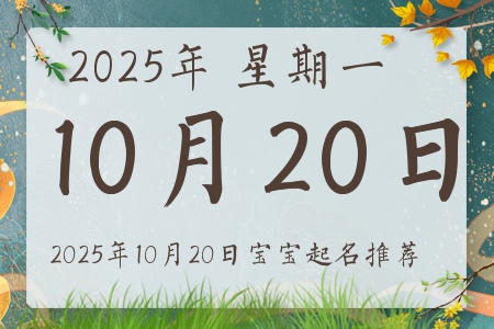 20251020ճıȱʲô