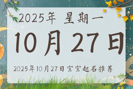 20251027ճıȱʲô