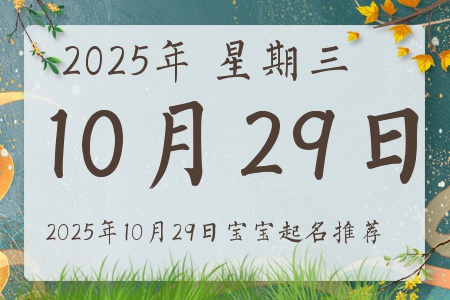 20251029ճıȱʲô