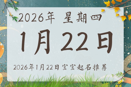 2026��1��22�ճ����ı�������ȱʲô