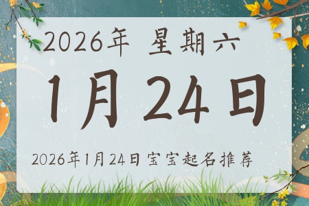 2026��1��24�ճ����ı�������ȱʲô