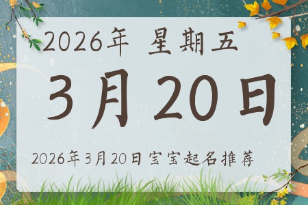 2026��3��20�ճ����ı�������ȱʲô