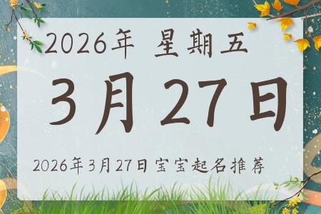 2026��3��27�ճ����ı�������ȱʲô