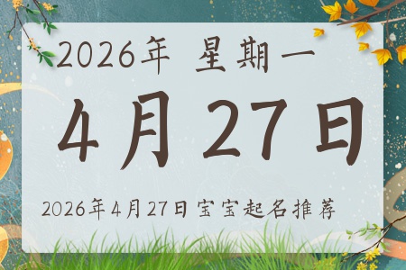 2026��4��27�ճ����ı�������ȱʲô